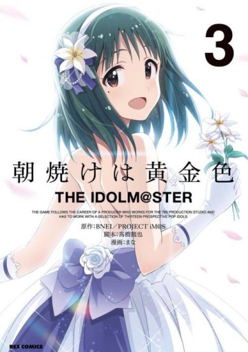 asayake-wa-koganeiro-the-idolm-ster.jpg