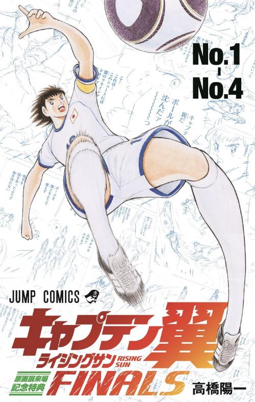 captain-tsubasa-rising-sun-finals.jpg