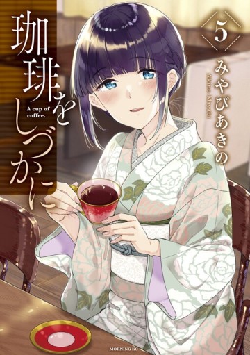 coffee-wo-shizuka-ni.jpg