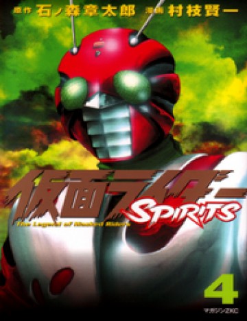 kamen-rider-spirits.jpg