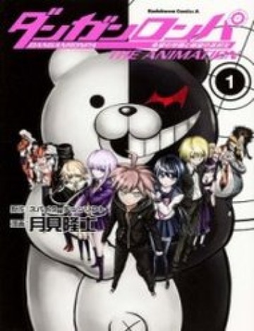 danganronpa-kibou-no-gakuen-to-zetsubou-no-koukousei.jpg